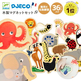 【クーポン配布中】クリスマス 木製マグネットセット DJECO ジェコ マグニモ 木の磁石おもちゃ 36ピース 2歳 3歳 知育玩具 男の子 女の子 おしゃれ 可愛い DJ03124