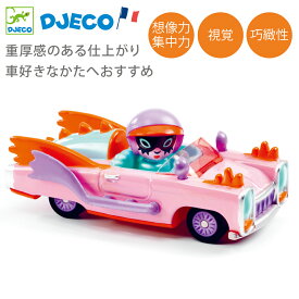 【0と5のつく日限定ポイント5倍】 DJECO ジェコ クレイジーモーター ピンクレディ ミニカー スポーツカー コレクション 知育玩具 3歳 かっこいい 想像力 創造力 DJ05463