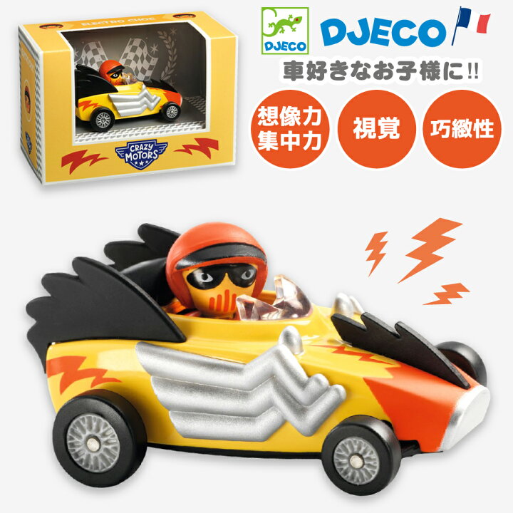 楽天市場】ミニカー 車 おもちゃ スポーツカー フィギュア付き 