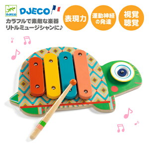 楽器 おもちゃ 楽器セット 叩く 木琴 タンバリン シロフォン 鉄琴 パーカッション 1歳 1歳半 18ヵ月 知育玩具 子ども 音がでるおもちゃ プレゼント 誕生日 クリスマス ギフト 海外 | DJECO ジェ