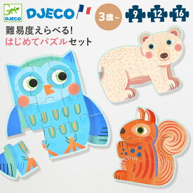 【クーポン配布中】クリスマス 知育パズル 3歳 4歳 ジグソーパズル 子供 誕生日プレゼント パズル 動物 子供 男の子 女の子 子供 誕生日 ギフト DJECO ジェコ プリモパズル イン ザ フォレスト