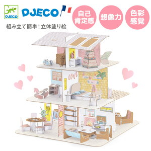 y|Cg5{zNX}X DJECO WFR J[EAbZuEvCh[nEX y[p[Ntg H 6 7 ̎q ̂ʂG  DJ08005