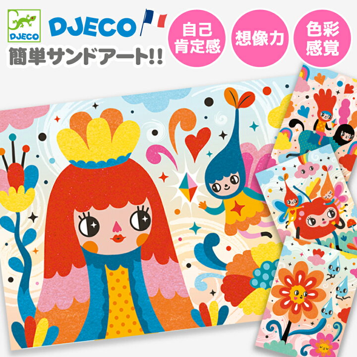 楽天市場】サンドアートキット 砂絵 すな 子ども 砂絵キット 簡単 5歳 