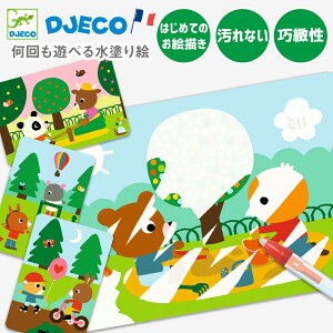 水で描けるお絵描きセット 塗り絵 お絵描きシート 水で描くペン 色塗り お絵かき 1歳 18ヵ月 1歳半 水 キット クラフト 知育玩具 おもちゃ 子供 こども 1歳誕生日プレゼント 女の子 プレゼン