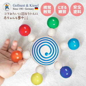 ドイツ 知育玩具 ベビー用品の人気商品 通販 価格比較 価格 Com ドイツ 知育玩具 ベビー用品の人気商品 通販 価格比較 価格 Com