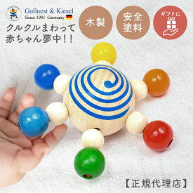 正規代理店 スターコマ ラトル 赤ちゃん 手首 ベビー おもちゃ 3ヶ月 6ヶ月 0歳 歯固め 木のおもちゃ 木製 知育玩具 出産祝い プレゼント ドイツ HEIMESS ハイメス スピニングトップ ウィズ パール