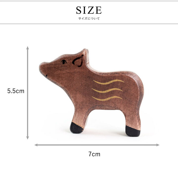 楽天市場 Holztiger ホルツタイガー ヤングボアー Holztiger ホルツティガー イノシシ ウリボー オブジェ 北欧 木製 北欧雑貨 オブジェ 木製玩具 インテリア 木製雑貨 おしゃれ かわいい 木彫り 動物の置物 木彫りの人形 北欧おもちゃ 手作り プレゼント