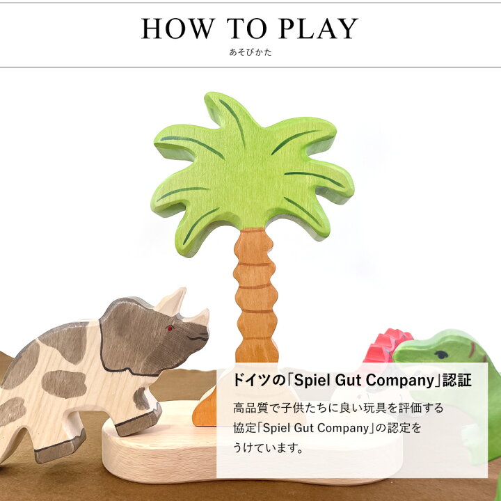 楽天市場】【0と5のつく日限定ポイント5倍】 holztiger 木製玩具 