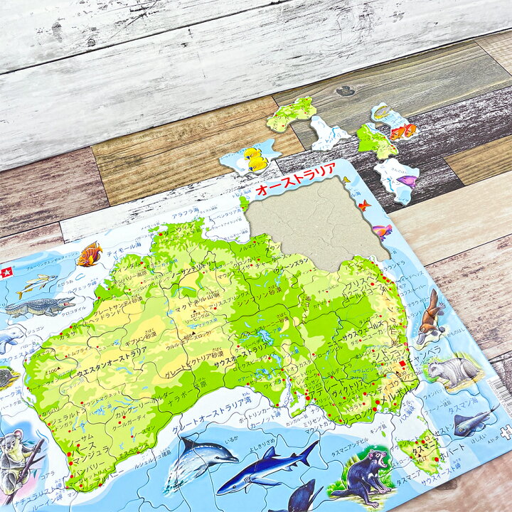 楽天市場】世界地図パズル ジグソーパズル オーストラリア 知育パズル 
