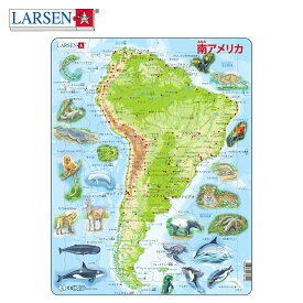 世界地図 パズル ジグソーパズル 6歳 南アメリカ 地図パズル 世界地図 学習パズル ジグゾーパズル 世界地図 パズル 地理 生き物 小学生 知育玩具 6歳 知育 紙製 世界 知育パズル 教育 5歳 ジグソーパズル 6歳 学習 | LARSEN (ラーセン) 南アメリカマップ 日本語版 65PCS |