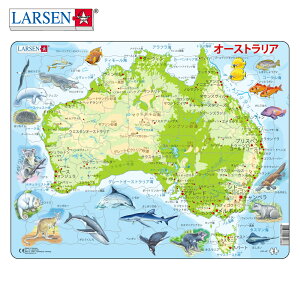 LARSEN ラーセン オーストラリアマップ 日本語版 65PCS 世界地図パズル オーストラリア 北欧ノルウェー産のジグソーパズル 地理 小学生 知育玩具 6歳 7歳 8歳 知育 LAA31-JP