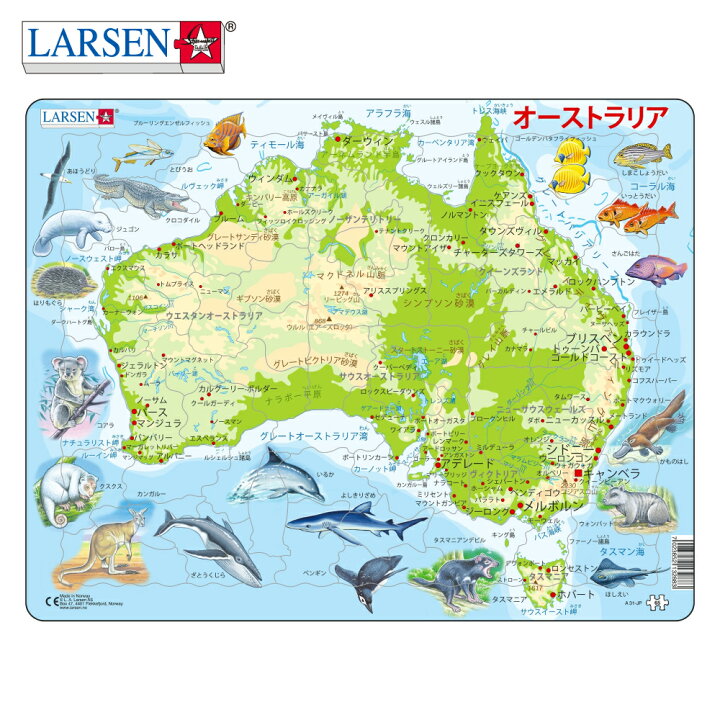 楽天市場】世界地図パズル ジグソーパズル オーストラリア 知育パズル 