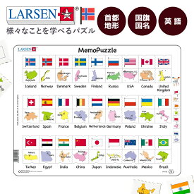 ジグソーパズル 英語 国旗 世界地図 地図 パズル 国名 学習パズル ジグゾーパズル 地理 小学生 知育玩具 6歳 知育 紙製 | LARSEN (ラーセン) メモパズル 英語版 54PCS |