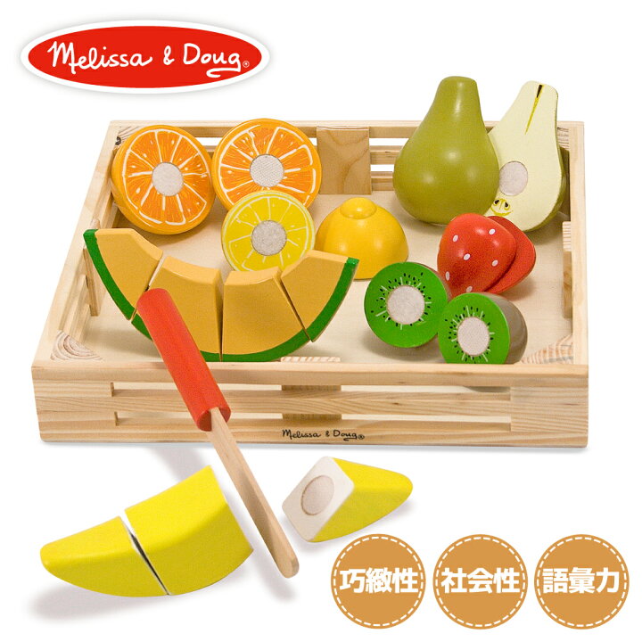 楽天市場 Melissa Doug メリッサ ダグ カッティングフルーツセット おもちゃ 知育玩具 海外 こども 男の子 女の子 3歳以上 おすすめ プレゼント 誕生日 食材 果物 ままごとセット ごっこ遊び なりきり おうち時間 ラッピング 知育玩具 クレオのもり