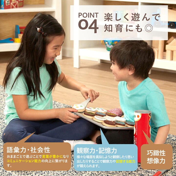 楽天市場 おままごと 食材 ままごとセット お店屋さんごっこ お菓子屋さん キッチンセット 調理器具 おままごとセット 木のおもちゃ 3歳 知育玩具 木製 2歳 1歳 女の子 子供 プレゼント 誕生日 クリスマス おすすめ 海外 Melissa Doug メリッサ ダグ クッキー