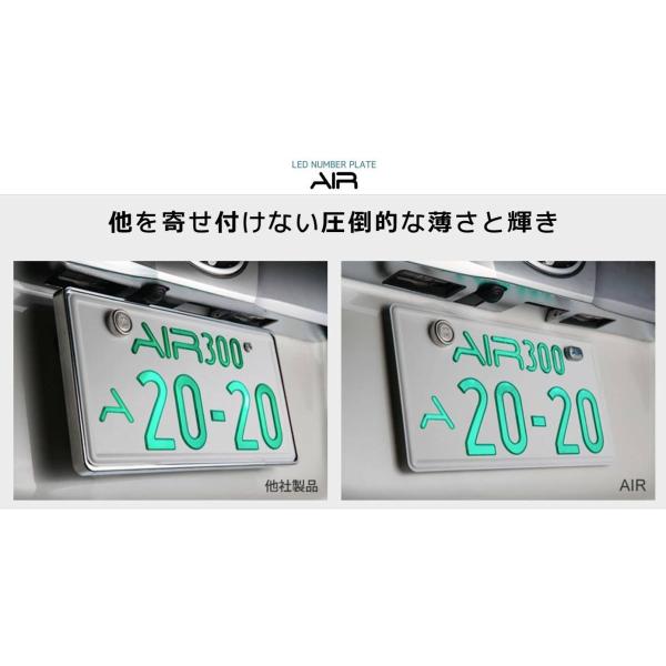WHA 国交省認定 超薄型 LED 字光式ナンバー プレート AIR 普通車・軽