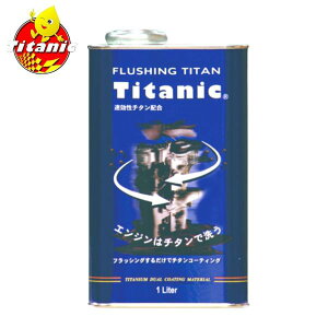 TITANICy`^jbNzTG-FLS tbVO`^ v2L VOIC 5W `^jbN