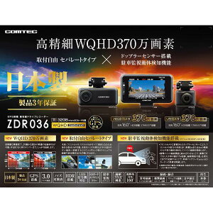 COMTECyRebNzhCuR[_[ ZDR036i{́jZp[g ^/OΉ2Jf {