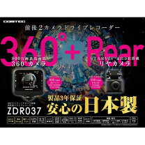 楽天市場】コムテック ドライブレコーダーhdr037の通販