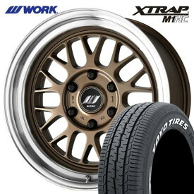★数量限定★WORK【ワーク】XTRAP（エクストラップ）M1HC 18x9.0 ＋25 6H/139.7 ブロンズメタリックダイヤカットリム x4本※TOYO H30 WHレター 225/50R18