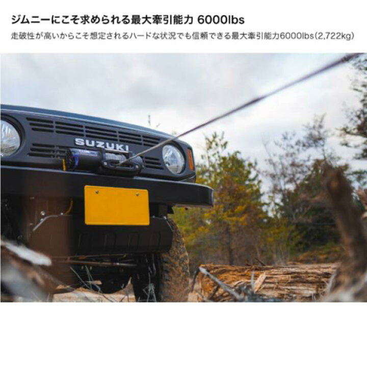 楽天市場】C.L.LINK【シーエルリンク】電動ウインチ 6000lbs 