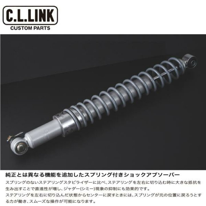 楽天市場】C.L.LINK【シーエルリンク】4WAY ステアリング 