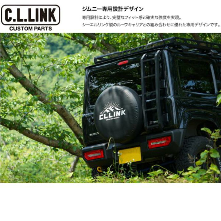 楽天市場】C.L.LINK【シーエルリンク】リアラダー アルミ製 ブラック 