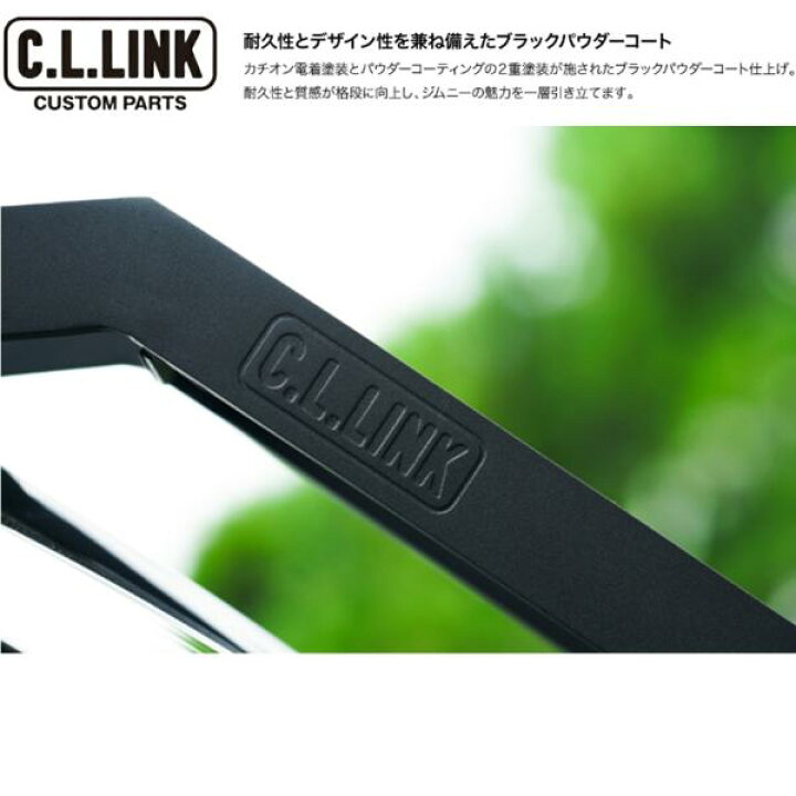 楽天市場】C.L.LINK【シーエルリンク】リアラダー アルミ製 ブラック 