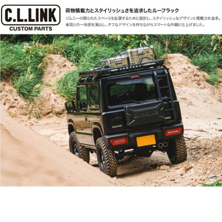 楽天市場】C.L.LINK【シーエルリンク】スクエアルーフラック アルミ製 