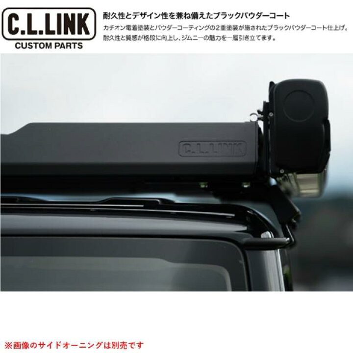 楽天市場】C.L.LINK【シーエルリンク】スクエアルーフラック アルミ製 