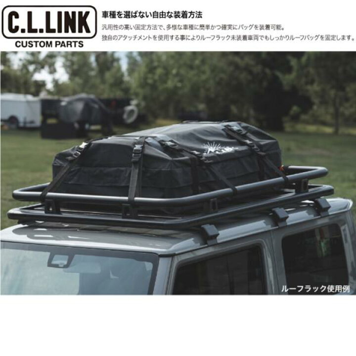 楽天市場】C.L.LINK【シーエルリンク】ウォータープルーフ ルーフ 