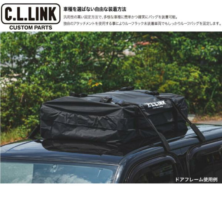 楽天市場】C.L.LINK【シーエルリンク】ウォータープルーフ ルーフ 