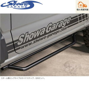 showaGARAGE�y�V���E���K���[�W�z�T�C�h�X�e�b�v �^�C�v2 ���E�Z�b�g�iE00173�j�W���j�[JB64W�@���l��ł��z���\