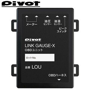 PIVOT �y�s�{�b�g�z LINK GAUGE-X OBD���j�b�g�iLOU�j