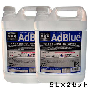�A�h�u���[�iAdBlue�j �T���e�b�N �n�C�O���[�h �A�f�� 5L × 2�Z�b�g�iAUS32.JIS K 2247-1 �K�i�i�j