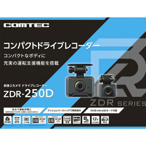 COMTEC�y�R���e�b�N�z�h���C�u���R�[�_�[ ZDR250D �{ HDROP-15�i���ڔz���R�[�h�j�O��Ή�2�J�������f�� �����{��