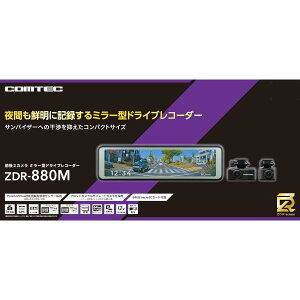 COMTEC�i�R���e�b�N�j�h���C�u���R�[�_�[ ZDR-880M�i�{�́j3�J�����i�t�����g�{�����{�ԓ��jSTARVIS���� �t��HD GPS�������f�� �����{���E3�N�ۏ�