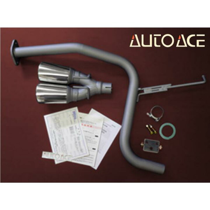 楽天市場】AUTO ACE【オートエース 山口】センター出しデュアル  