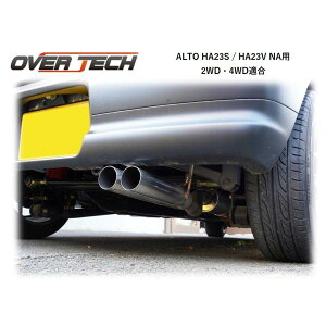 【オーバーテック】デュアルサウンドマフラー ALTO・アルト HA23S / HA23V NA用 2WD・4WD適合 ※競技用/一般公道不可/サーキット