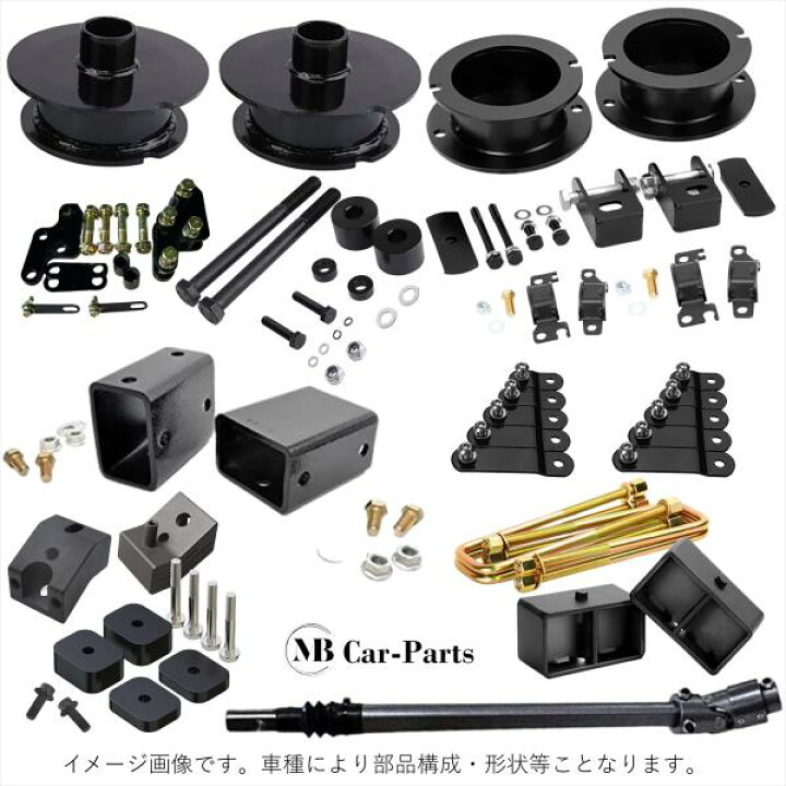 楽天市場】【MB】リフトアップ ブロック 4インチUP コンプリート フル 