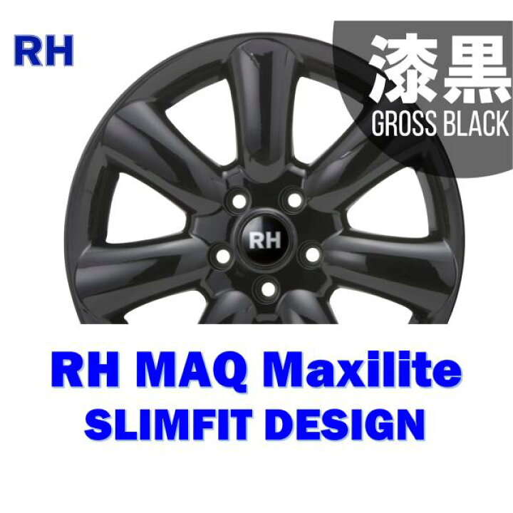 楽天市場】RH NAQ MAXILITE SLIMFIT DESIGN【マキシライト スリム 