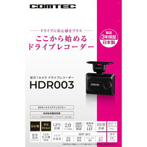 COMTECyRebNzhCuR[_[ HDR003 { HDROP-15iڔzR[hjLpO1Jf {