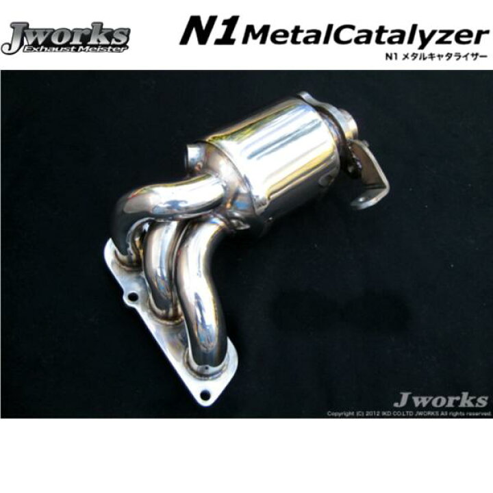 楽天市場】ジェイワークス【J WORKS】N1メタルキャタライザー EXマニ付 