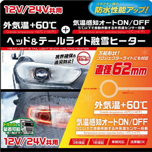 yPIAAzSMH6 wbhCge[v Zq[^[ I[C Lbg O^Zbg 12V/24Vp(12V 9.4W/24V 14W)