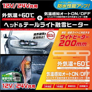 yPIAAzSMH7 wbhCge[v Zq[^[ I[C Lbg L^Zbg 12V/24Vp(12V 6.2W/24V 9W)