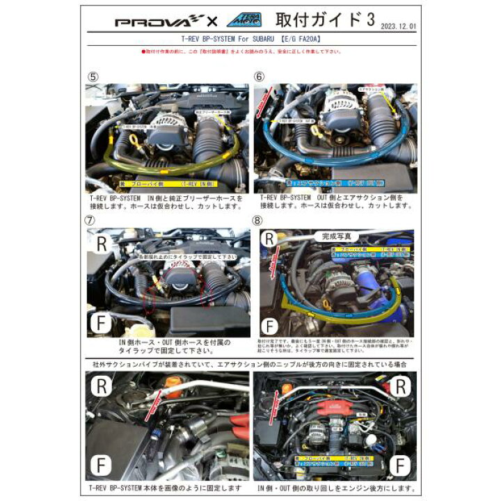 楽天市場】TERAMOTOxPROVA【寺本自動車xプローバ】T-REV BP-SYSTEM 