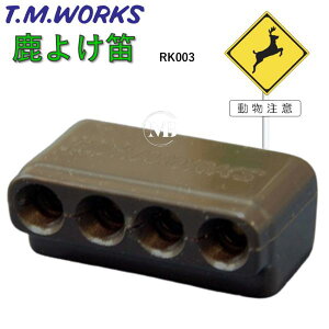 T.M.WORKSy悯JzRK003 50Kmȏł̌ʂ𔭊Iʃe[vtŎtȒP