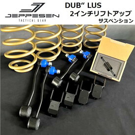 TUS JAPAN JEPPESEN【ジェプセン 】2インチ リフトアップ サスペンション JEEP ラングラー（JL ）サハラ・スポーツ（LED）専用