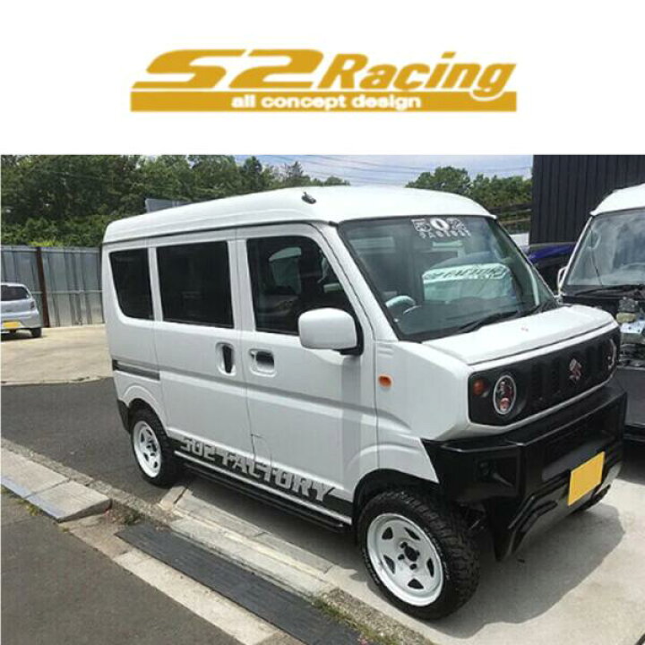 楽天市場】【S2レーシング】エスツーレーシング 2インチリフトアップ 