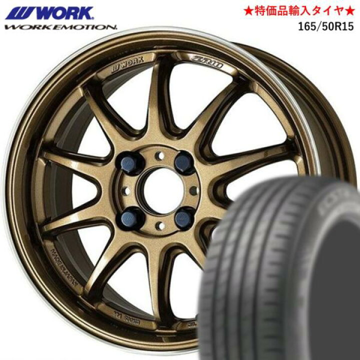 楽天市場】WORK EMOTION【ワーク】エモーション ZR10 15x6.0 ＋38 4 